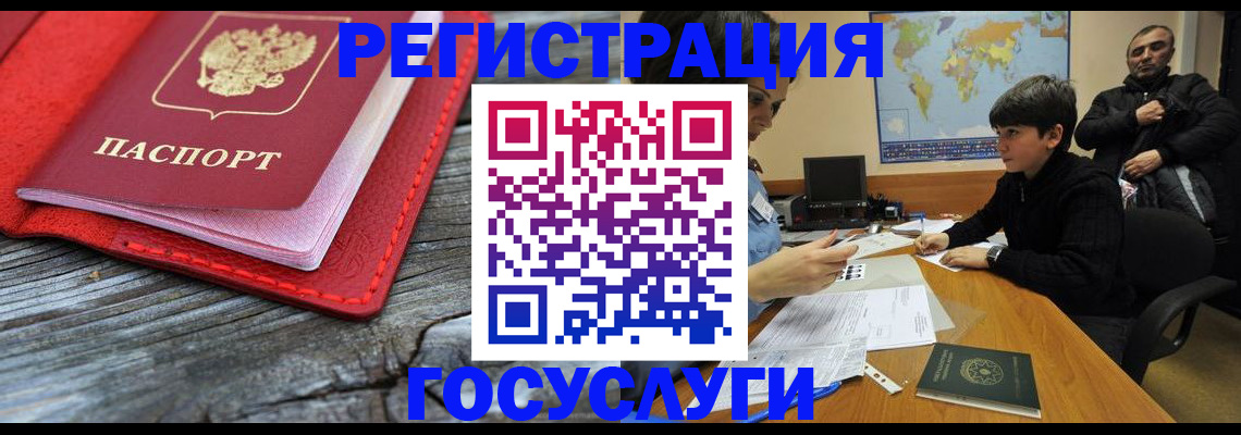 прописка поиск в Завитинске