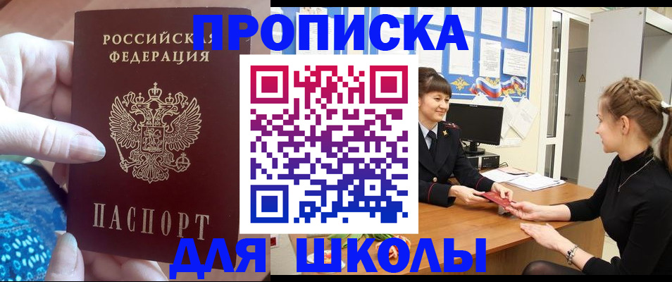 временная регистрация адрес в Завитинске