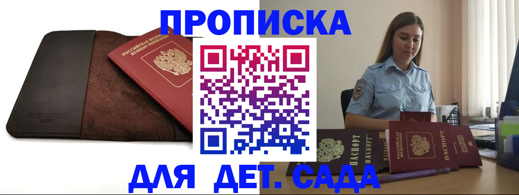 прописка поиск в Завитинске