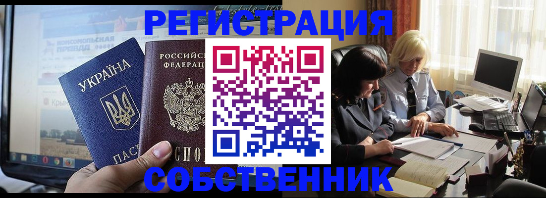 прописка регистрация в Завитинске