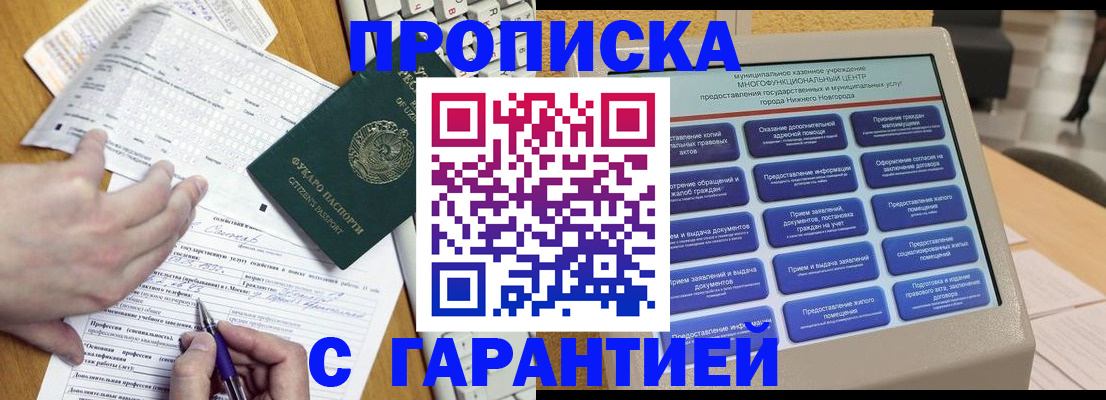 временная регистрация госуслуги в Завитинске