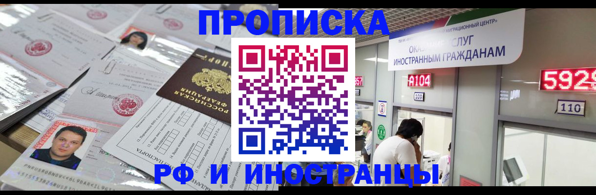 временная регистрация законно в Завитинске