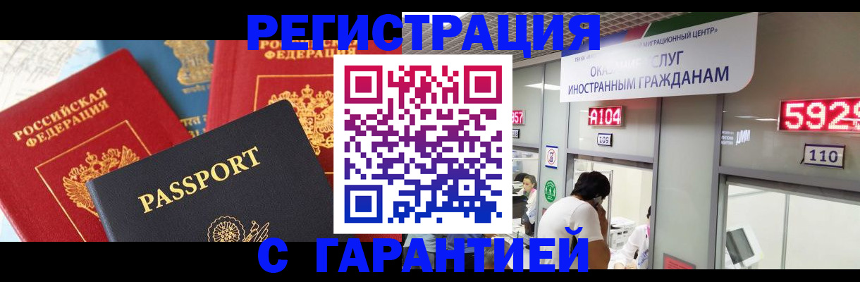 временная регистрация поиск в Завитинске